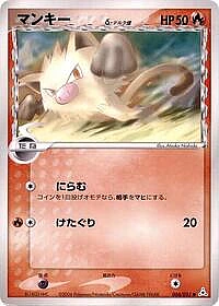 Mankey (Delta Species)