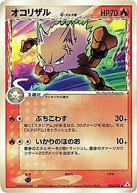 Primeape (Delta Species)