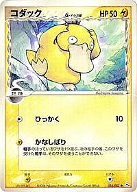 Psyduck (Delta Species)