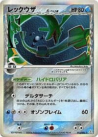 Rayquaza (Delta Species)