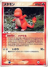 Ditto