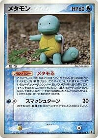 Ditto
