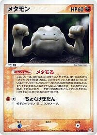 Ditto