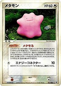 Ditto