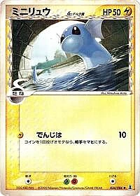 Dratini (Delta Species)