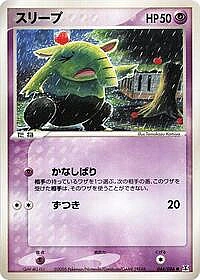 Drowzee