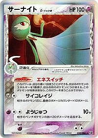 Gardevoir (Delta Species)