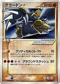 Groudon Star