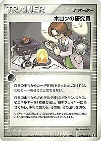 Holon Researcher