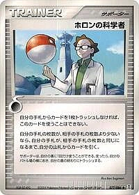 Holon Scientist