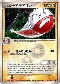 Holon's Electrode