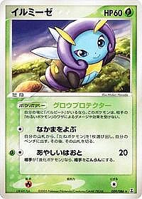 Illumise
