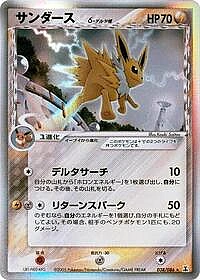Jolteon (Delta Species)