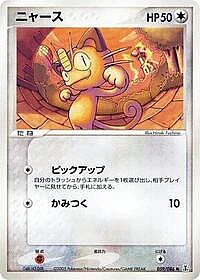 Meowth