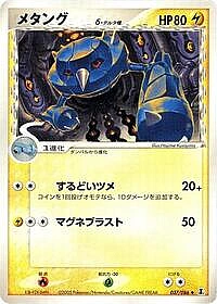Metang (Delta Species)