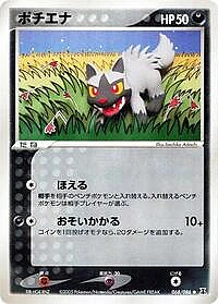 Poochyena