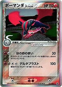 Salamence (Delta Species)