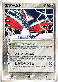 Skarmory