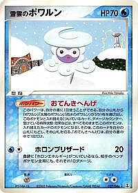 Snow-cloud Castform