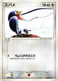 Taillow
