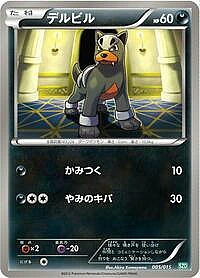 Houndour