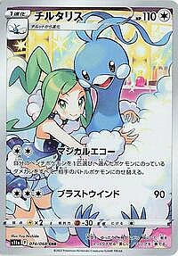 Altaria