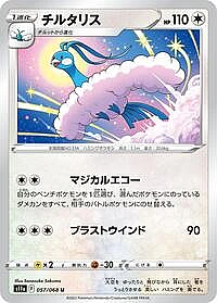 Altaria