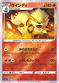 Arcanine (Poke Ball Pattern)
