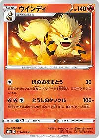 Arcanine