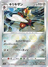 Bisharp (Poke Ball Pattern)