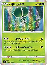 Calyrex