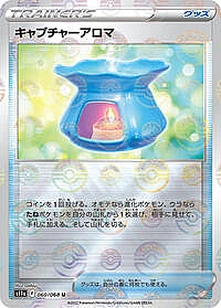 Capturing Aroma (Poke Ball Pattern)