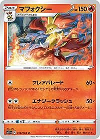 Delphox