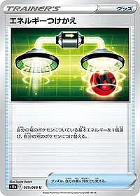 Energy Switch