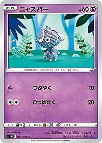 Espurr