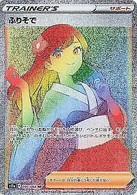Furisode Girl