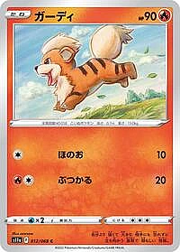 Growlithe