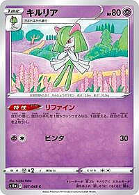 Kirlia