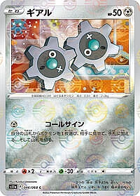 Klink (Poke Ball Pattern)