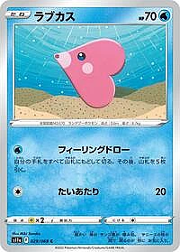 Luvdisc