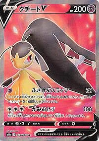 Mawile V
