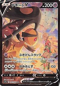 Mawile V