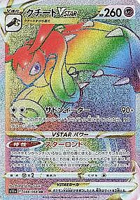 Mawile VSTAR