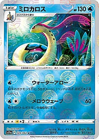Milotic - 028/068 (Poke Ball Pattern)