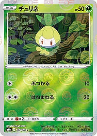 Petilil (Poke Ball Pattern)