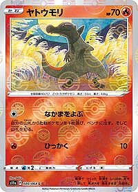 Salandit (Poke Ball Pattern)