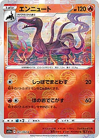 Salazzle (Poke Ball Pattern)