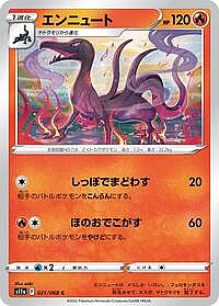 Salazzle