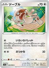 Smeargle