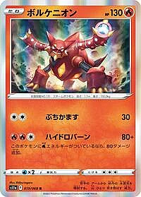 Volcanion